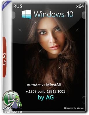 Windows 10 Insider Preview build WPI by AG [18312 AutoActiv]