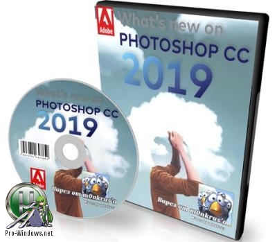 Фотошоп 2019 - Adobe Photoshop CC 2019 20.0.2.22488 RePack by KpoJIuK