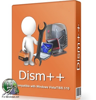 Генеральная чистка Windows - Dism++ 10.1.1000.80B Portable
