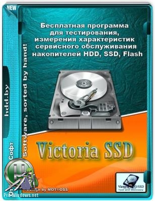 Обслуживание жестких дисков - Victoria 4.72b Portable