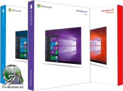 Оригинальные образы от Microsoft MSDN - Windows 10.0.17134.523 Version 1803 (January 2019 Update, 32/64bit)