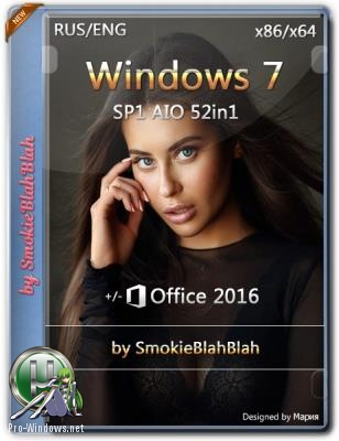 Windows 7 SP1 (x86/x64) 52in1 +/- Office 2016 by SmokieBlahBlah 20.01.19