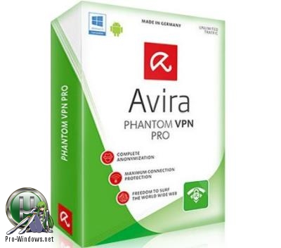 VPN для Windows - Avira Phantom VPN Pro 2.19.1.25749 RePack by elchupacabra