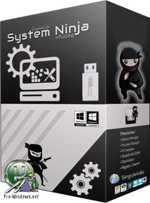 Оптимизация работы компьютера - System Ninja 3.2.5 RePack (& Portable) by elchupacabra