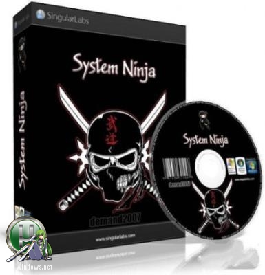 Удаление мусора из системы - System Ninja 3.2.5