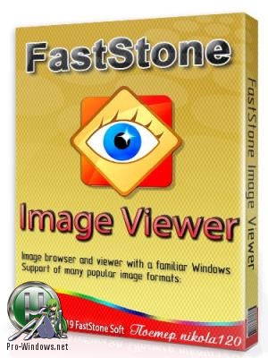 Конвертор графических файлов - FastStone Image Viewer 6.9 RePack (& Portable) by KpoJIuK