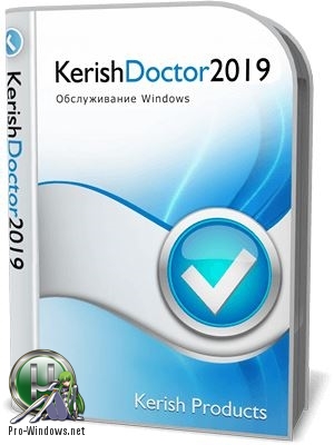 Автоуход за компьютером - Kerish Doctor 2019 4.70 (2019.01.24)