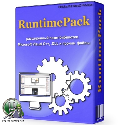 Системный компонент - RuntimePack Lite 17.3.14 (x86-x64)
