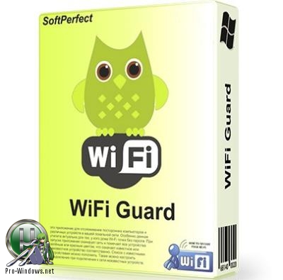 Защита Wi-Fi сети - SoftPerfect WiFi Guard Portable 2.1.0 repack by Дедушка с веслом