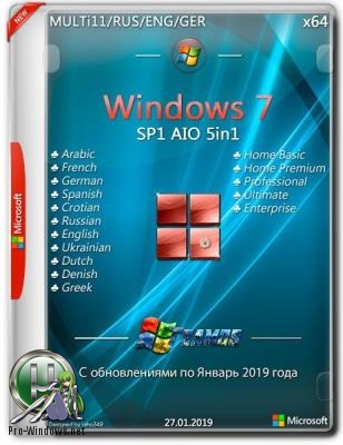 Windows 7 x64 AIO 5in1 Jan2019 by TEAM OS