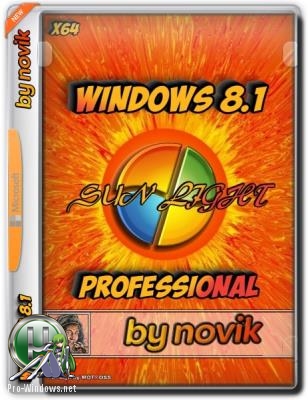 Windows 8.1 64bit professional SUN LIGHT