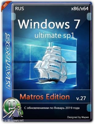 Windows 7 ultimate sp1 x64x86 Matros Edition 27 2019