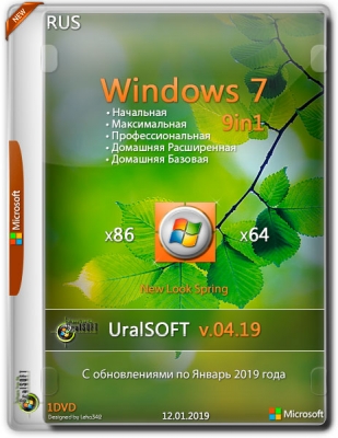 Windows 7x86x64 9 in 1 by Uralsoft русские версии