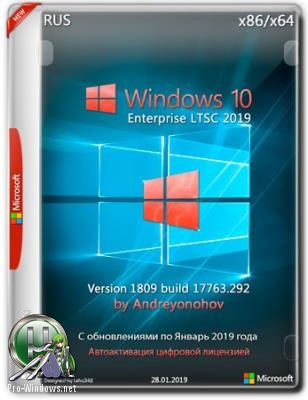 Windows 10 Enterprise LTSC 2019 17763.292 Version 1809 x86/x64 [2in1] DVD