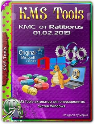 Набор активаторов - KMS Tools Portable 01.02.2019 by Ratiborus