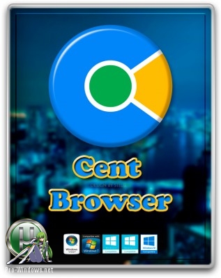 Легкий портативный браузер - Cent Browser 3.8.5.69 + Portable by Cento8