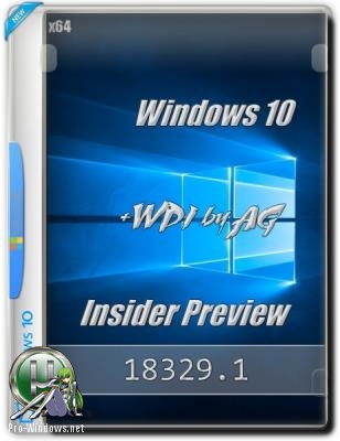 Windows 10 Insider Preview build x64 WPI by AG [18329 AutoActiv]