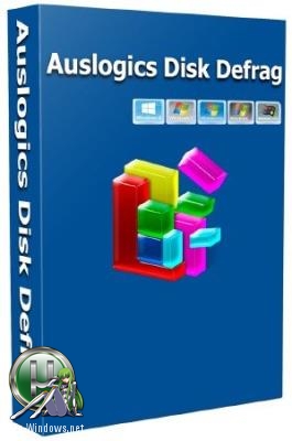 Быстрый дефрагментатор - Auslogics Disk Defrag Free 8.0.22.0 RePack (& Portable) by elchupacabra