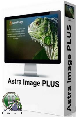 Повышение резкости изображений - Astra Image PLUS 5.5.3.0 RePack (& Portable) by TryRooM