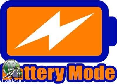Индикатор батареи - Battery Mode 3.8.9.120