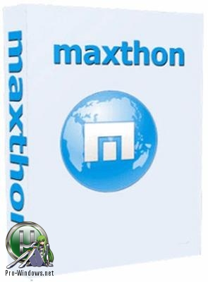 Мощный интернет обозреватель - Maxthon Browser 5.3.8.300 beta + Portable