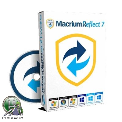 Утилита для резервного копирования - Macrium Reflect v 7.2.4063 Server Plus