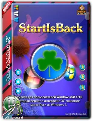 Пуск для Windows 10 - StartIsBack++ 2.8.2 StartIsBack+ 1.7.6 RePack by KpoJIuK