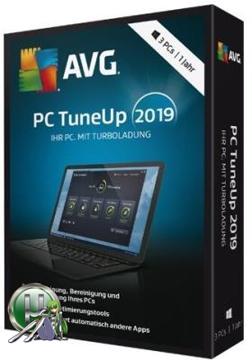 Обслуживание ПК - AVG TuneUp 2019 18.3.507.0 Скачать Торрент