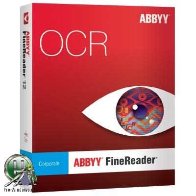 Автоматическая обработка документов - ABBYY FineReader 14.0.107.232 Corporate