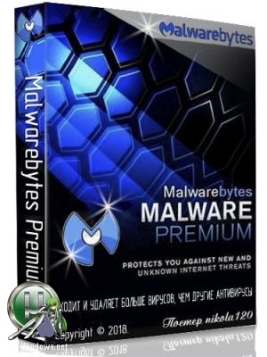 Антивирусный сканер - Malwarebytes Premium 2.2.1.1043 / 3.7.1.2839 [DC 03.03.2019] (2019) РС | RePack + Portable by elchupacabra