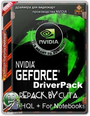 Видеодрайвера - Nvidia DriverPack v.419.35 RePack by CUTA
