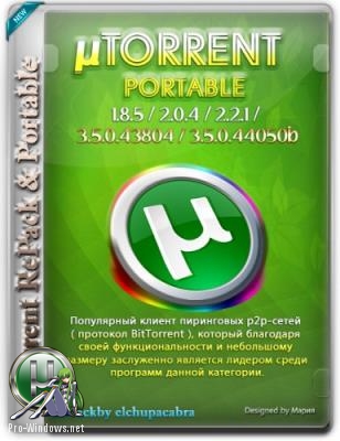 Скачка торрентов - µTorrent Pack 1.8.5 / 2.0.4 / 2.2.1 / 3.5.4 / 3.5.5 (2008-2019) PC | RePack & Portable by elchupacabra