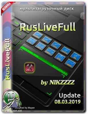 Мультизагрузочный диск - RusLive / by Nikzzzz (x86-x64) (08.03.2019)