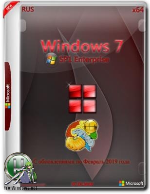Windows 7 Корпоративная (x64) [7\03\2019]