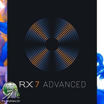 Программы для реставрации звука - iZotope - RX 7 Audio Editor Advanced 7.01.315 STANDALONE, VST, VST3, AAX RePack by R2R