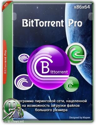 Загрузка файлов через торрент - BitTorrent Pro Stable 7.10.5 build 44995 Portable by SanLex