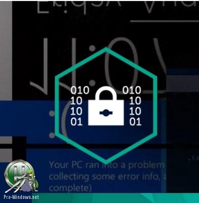 Защита от программ вымогателей - Kaspersky Anti-Ransomware Tool for Business 4.0.0.861
