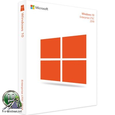 Оригинальные образы от Microsoft MSDN=VLSC - Windows 10.0.17763.316 Enterprise LTSC Version 1809 (релиз Март 2019)