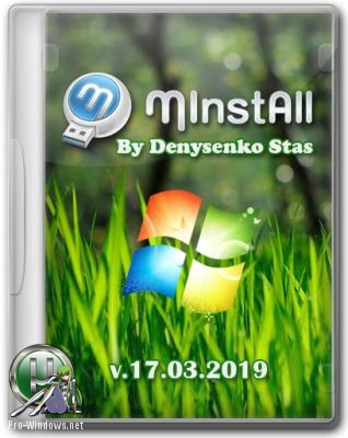 Программы с "тихой" установкой - MInstAll v.17.03.2019 By Denysenko Stas