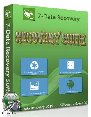 Эффективное восстановление информации - 7-Data Recovery Suite 4.4 Enterprise RePack (& Portable) by TryRooM