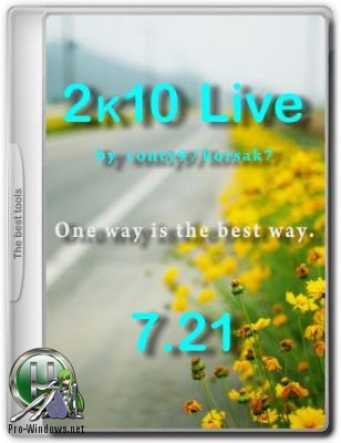 Диск для настройки компьютера - 2k10 Live 7.21