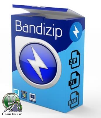 Сжатие и распаковка архивов - Bandizip 6.22 + Portable