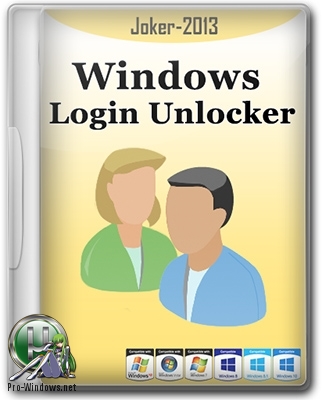 Сброс пароля Windows - Windows Login Unlocker 1.4 Final