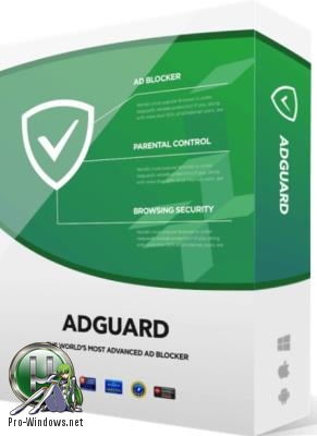 Популярный блокировщик рекламы - Adguard Premium 7.0.2372.6019 Nightly (Repack & Portable) by elchupacabra