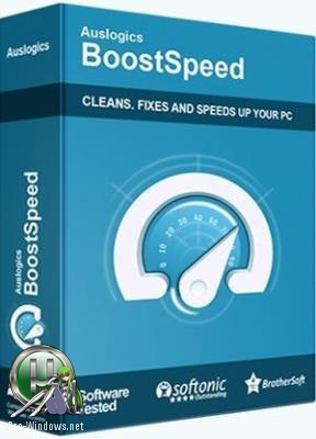 Настройка максимального быстродействия Windows - Auslogics BoostSpeed 10.0.24.0 RePack (& Portable) by KpoJIuK