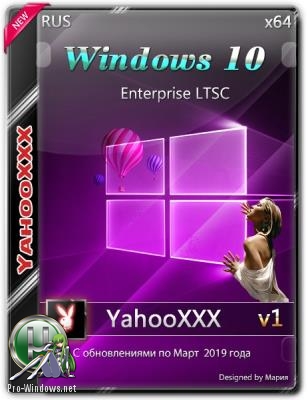 Windows 10 Enterprise LTSC (x64) (2019)