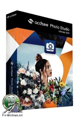 Профессиональная обработка изображений - ACDSee Photo Studio Ultimate 2019 12.1.1.1668 [x64] | RePack by KpoJIuK