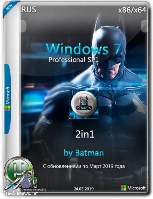 Windows 7 Pro /6.1.7601 (х86/х64) by batman