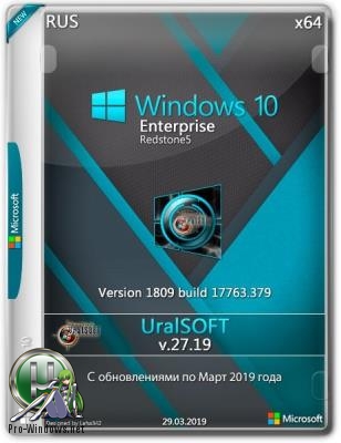 Windows 10x86x64 Enterprise 17763.379 by Uralsoft