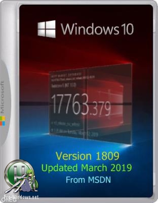 Оригинальные образы - Microsoft Windows 10 Version 1809 Build 17763.379 (С обновлениями по март 2019)